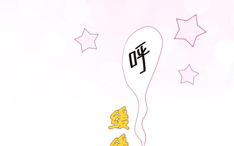 妖怪混圈指南 - 第20话 时夏的过去（一） - 第9张图