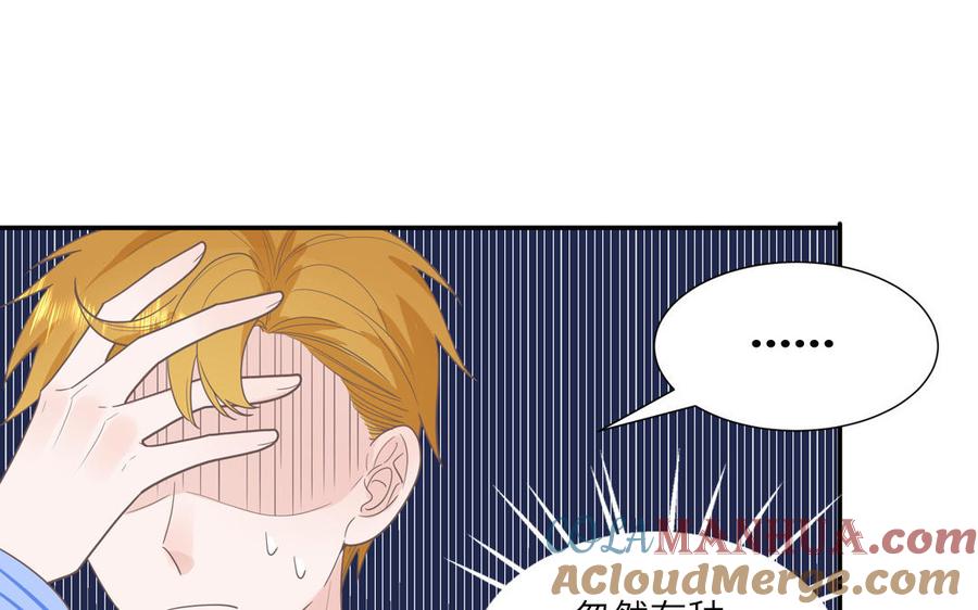 妖怪混圈指南 - 第20话 时夏的过去（一） - 第34张图