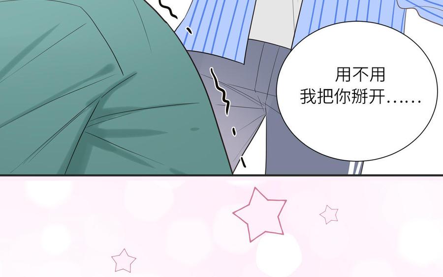 妖怪混圈指南 - 第20话 时夏的过去（一） - 第8张图