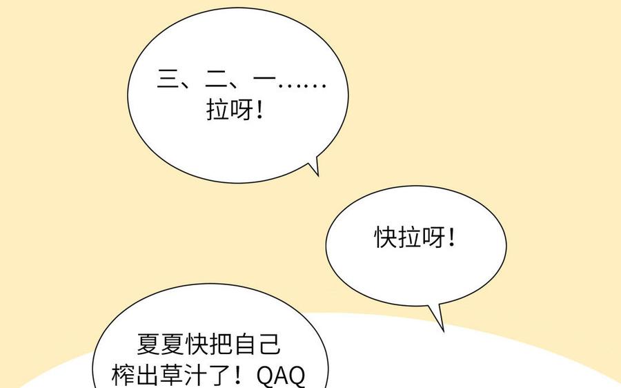 妖怪混圈指南 - 第20话 时夏的过去（一） - 第51张图