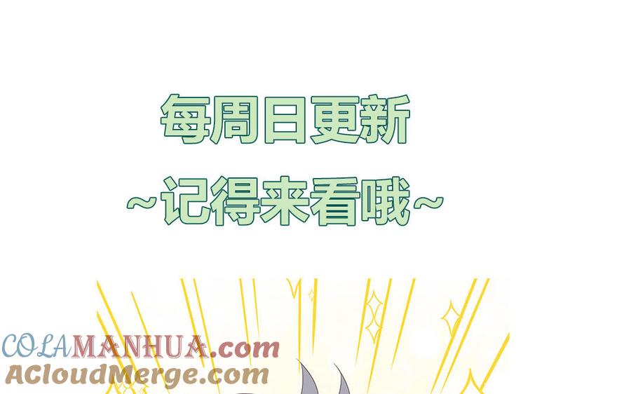 妖怪混圈指南 - 第20话 时夏的过去（一） - 第79张图