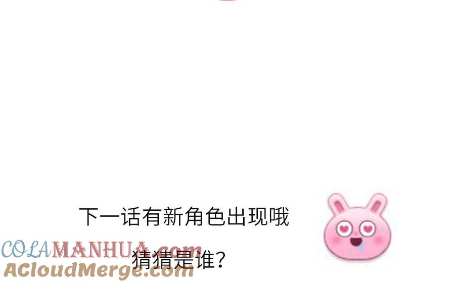 妖怪混圈指南 - 第20话 时夏的过去（一） - 第73张图