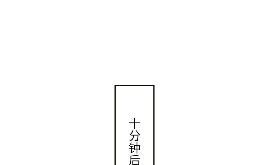 妖怪混圈指南 - 第20话 时夏的过去（一） - 第36张图