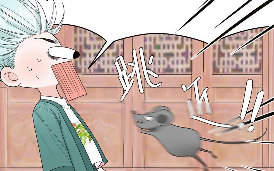 妖怪混圈指南 - 第20话 时夏的过去（一） - 第48张图