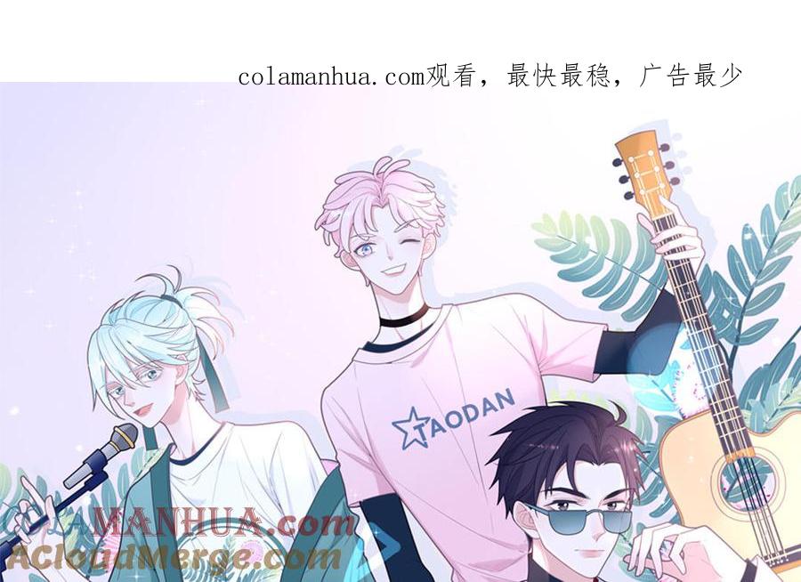 妖怪混圈指南 - 第21话 时夏的过去（二） - 第1张图