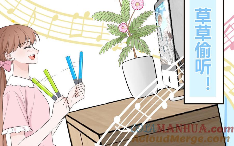 妖怪混圈指南 - 第21话 时夏的过去（二） - 第28张图