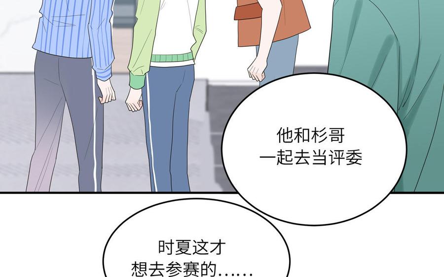 妖怪混圈指南 - 第21话 时夏的过去（二） - 第51张图