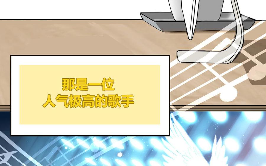 妖怪混圈指南 - 第21话 时夏的过去（二） - 第8张图