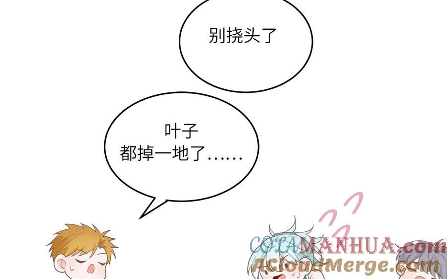 妖怪混圈指南 - 第21话 时夏的过去（二） - 第67张图