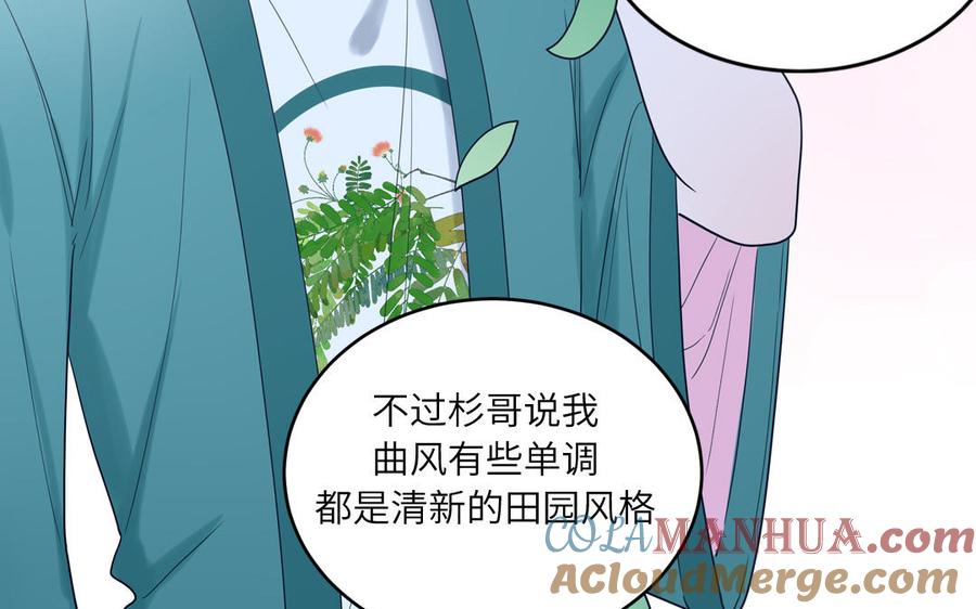 妖怪混圈指南 - 第21话 时夏的过去（二） - 第64张图