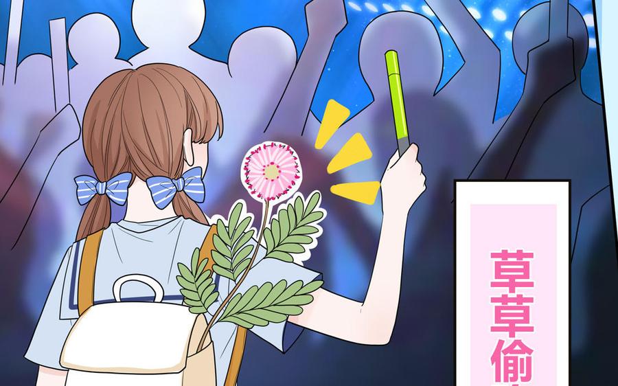 妖怪混圈指南 - 第21话 时夏的过去（二） - 第32张图