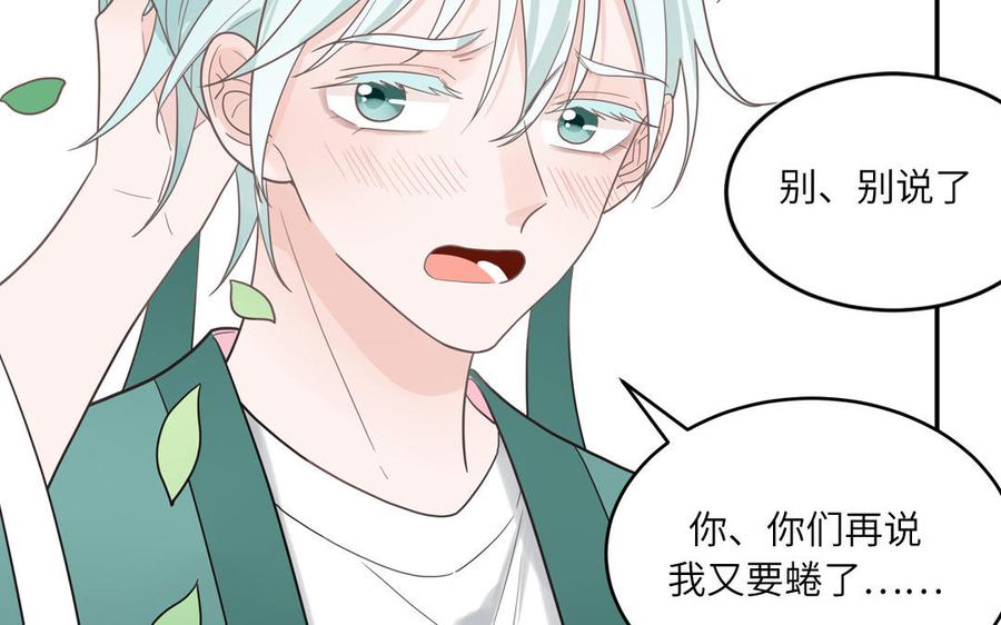 妖怪混圈指南 - 第21话 时夏的过去（二） - 第54张图