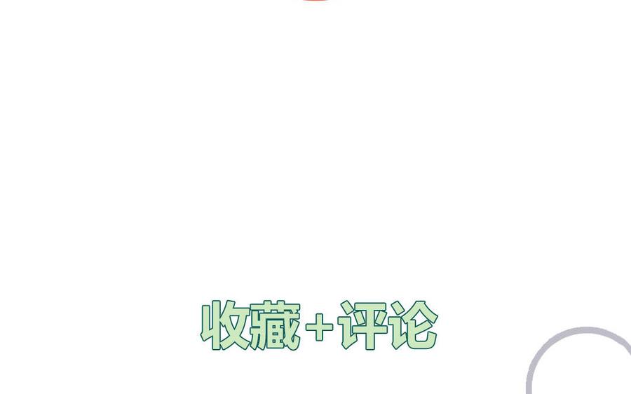 妖怪混圈指南 - 第21话 时夏的过去（二） - 第71张图