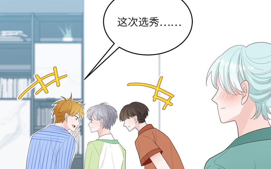 妖怪混圈指南 - 第21话 时夏的过去（二） - 第50张图