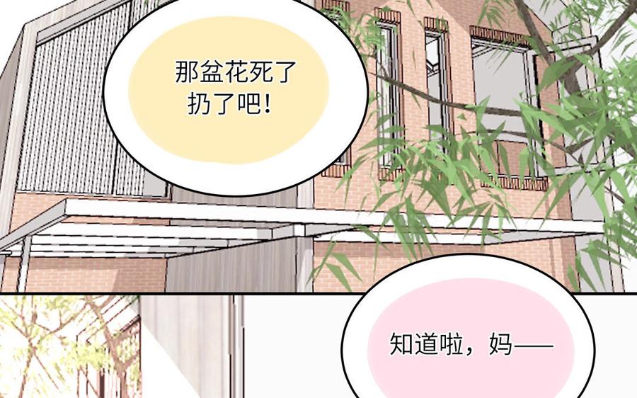 妖怪混圈指南 - 第21话 时夏的过去（二） - 第36张图