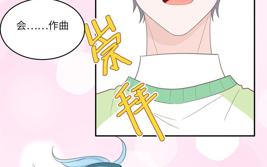 妖怪混圈指南 - 第21话 时夏的过去（二） - 第62张图