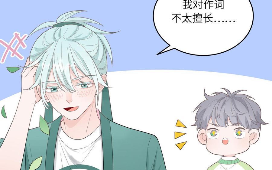 妖怪混圈指南 - 第21话 时夏的过去（二） - 第59张图