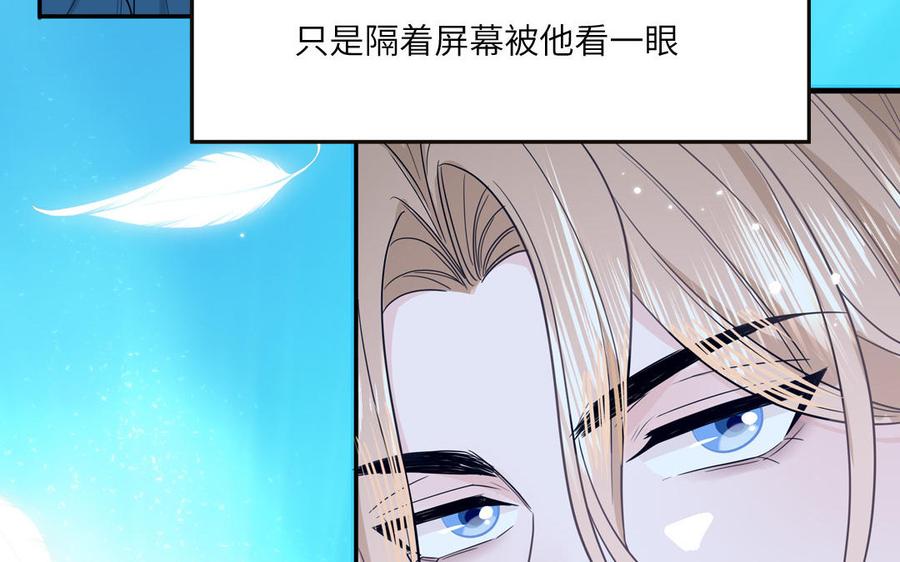 妖怪混圈指南 - 第21话 时夏的过去（二） - 第21张图