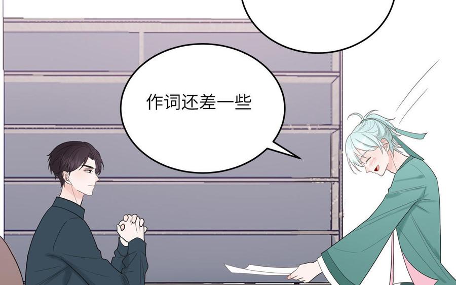 妖怪混圈指南 - 第21话 时夏的过去（二） - 第57张图