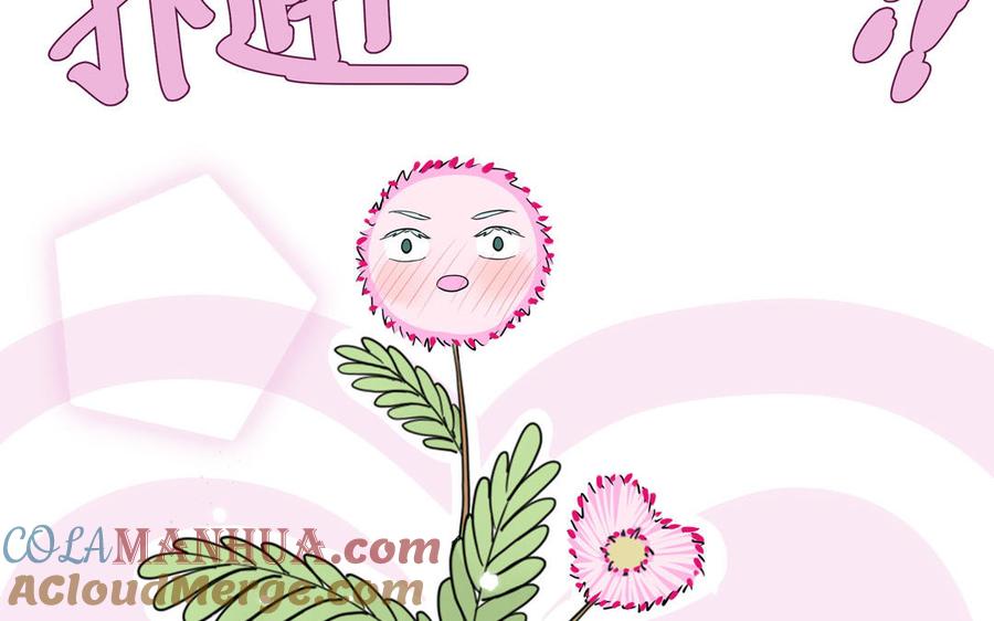 妖怪混圈指南 - 第21话 时夏的过去（二） - 第16张图