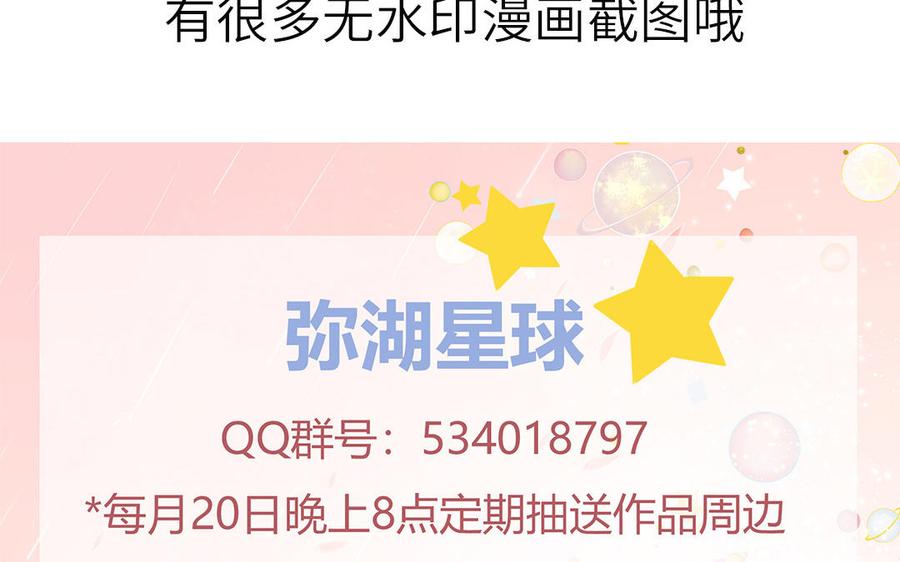 妖怪混圈指南 - 第21话 时夏的过去（二） - 第74张图