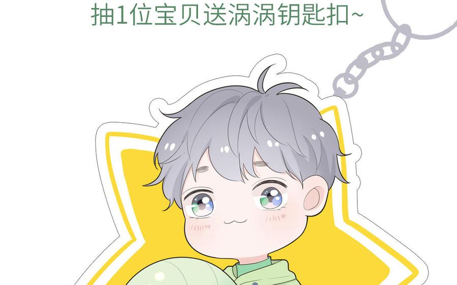 妖怪混圈指南 - 第21话 时夏的过去（二） - 第72张图