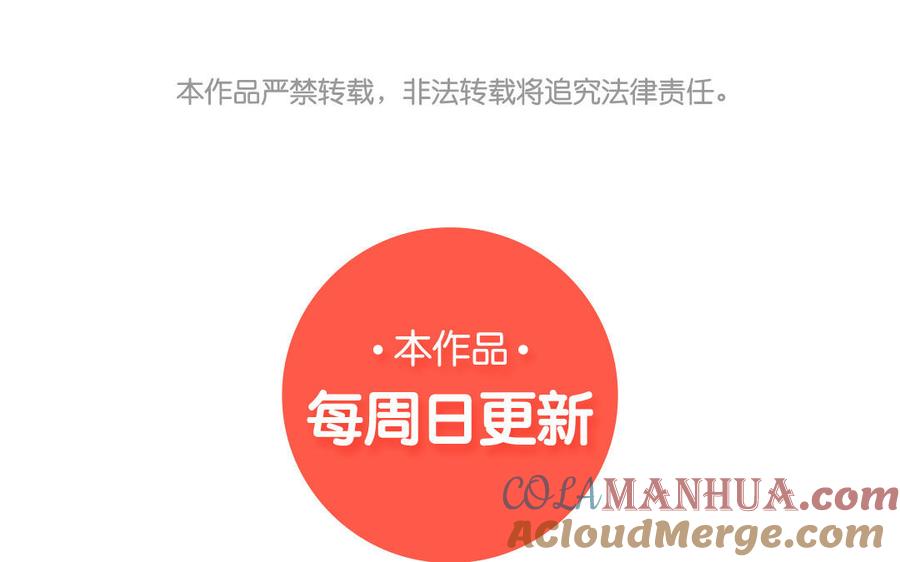 妖怪混圈指南 - 第21话 时夏的过去（二） - 第70张图