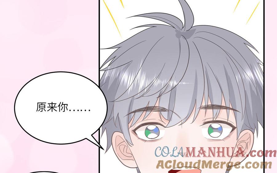 妖怪混圈指南 - 第21话 时夏的过去（二） - 第61张图