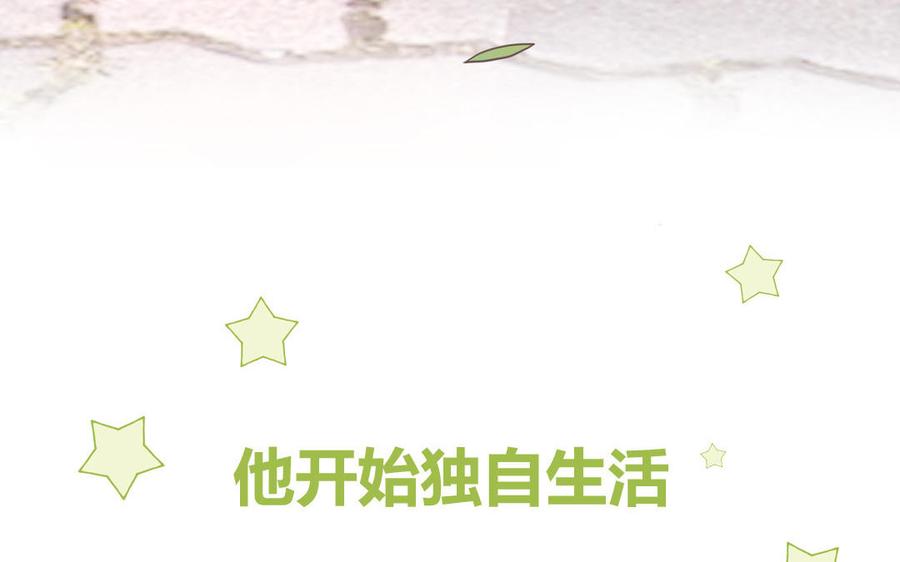 妖怪混圈指南 - 第21话 时夏的过去（二） - 第39张图