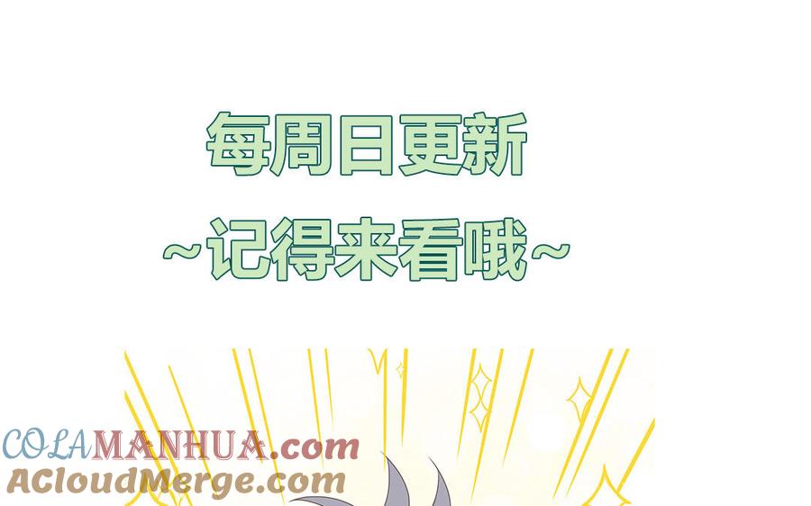 妖怪混圈指南 - 第21话 时夏的过去（二） - 第76张图