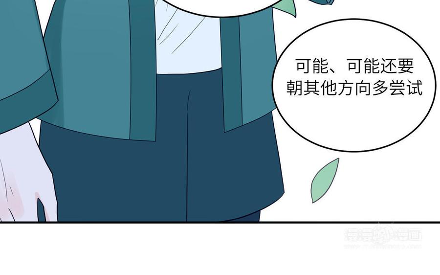 妖怪混圈指南 - 第21话 时夏的过去（二） - 第65张图