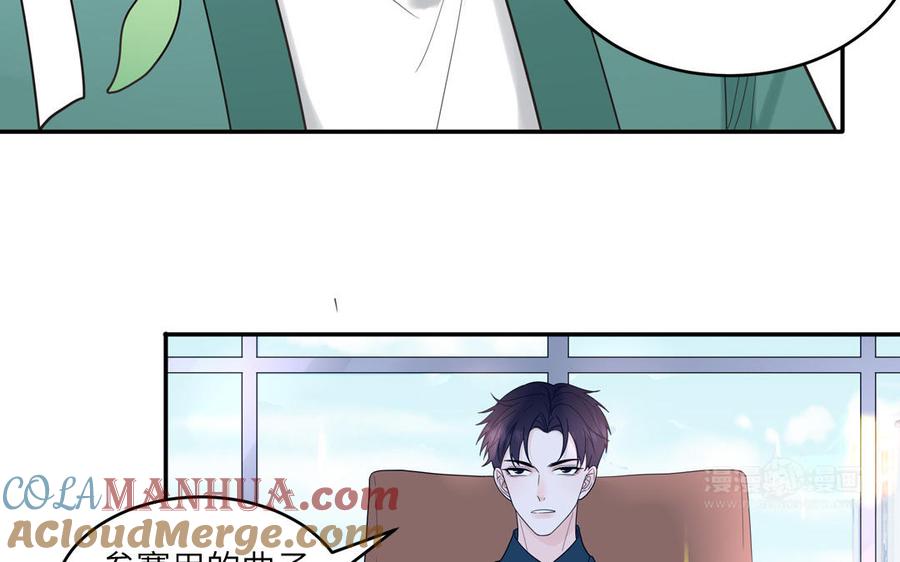 妖怪混圈指南 - 第21话 时夏的过去（二） - 第55张图