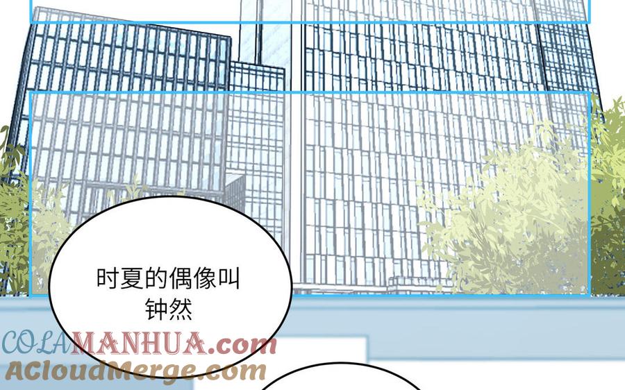 妖怪混圈指南 - 第21话 时夏的过去（二） - 第49张图