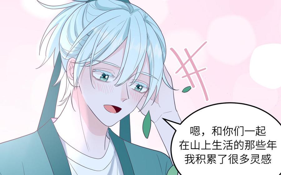 妖怪混圈指南 - 第21话 时夏的过去（二） - 第63张图