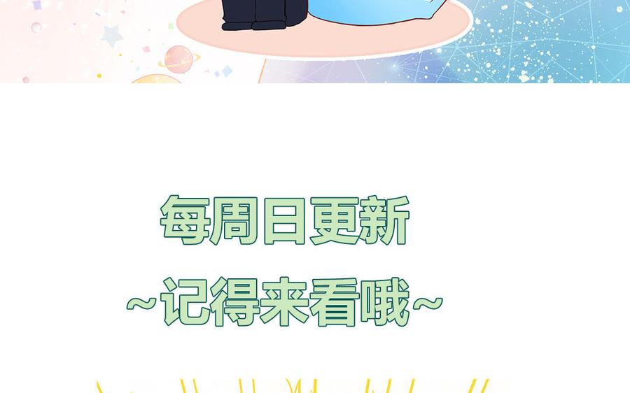 妖怪混圈指南 - 第22话 赛前训练 - 第80张图