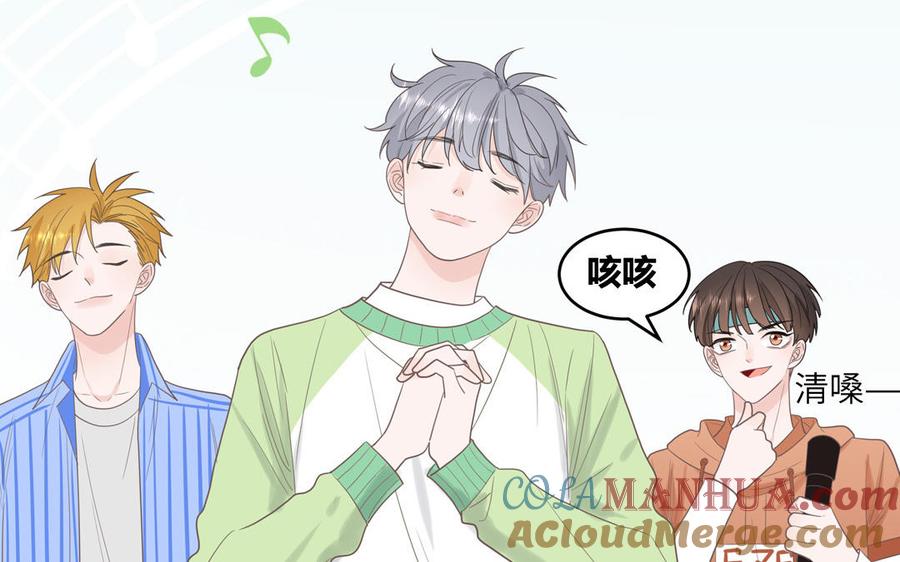 妖怪混圈指南 - 第22话 赛前训练 - 第40张图