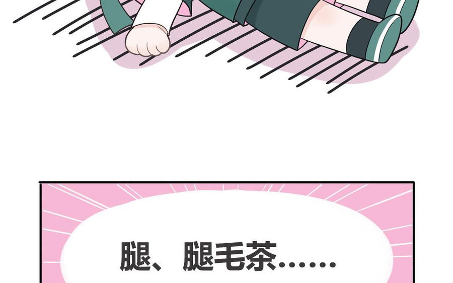 妖怪混圈指南 - 第22话 赛前训练 - 第71张图