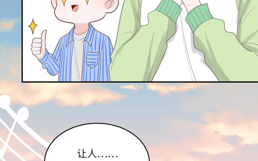 妖怪混圈指南 - 第22话 赛前训练 - 第32张图