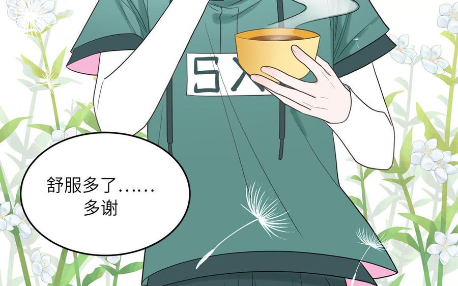 妖怪混圈指南 - 第22话 赛前训练 - 第63张图