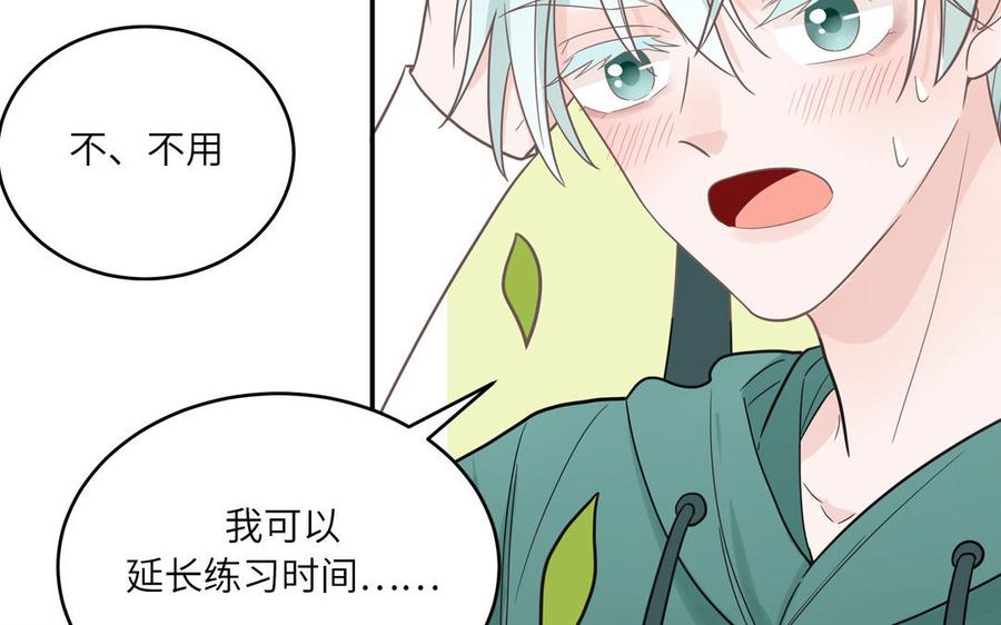 妖怪混圈指南 - 第22话 赛前训练 - 第23张图