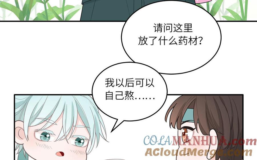 妖怪混圈指南 - 第22话 赛前训练 - 第64张图