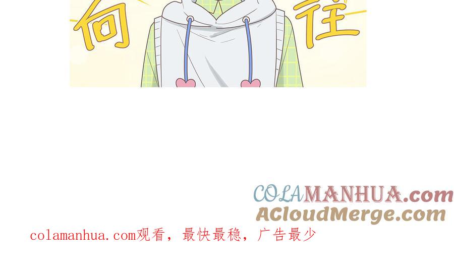 妖怪混圈指南 - 第22话 赛前训练 - 第82张图