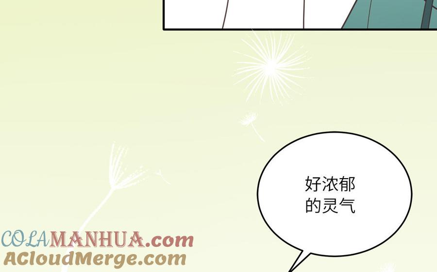 妖怪混圈指南 - 第22话 赛前训练 - 第61张图