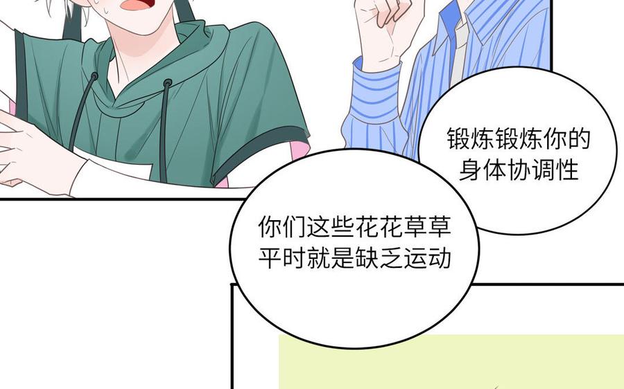 妖怪混圈指南 - 第22话 赛前训练 - 第21张图