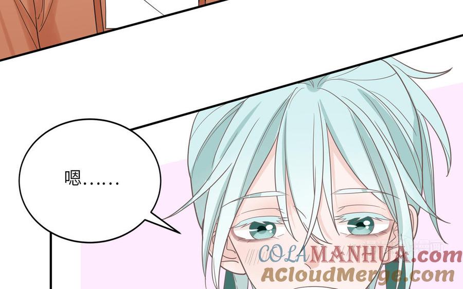 妖怪混圈指南 - 第22话 赛前训练 - 第55张图