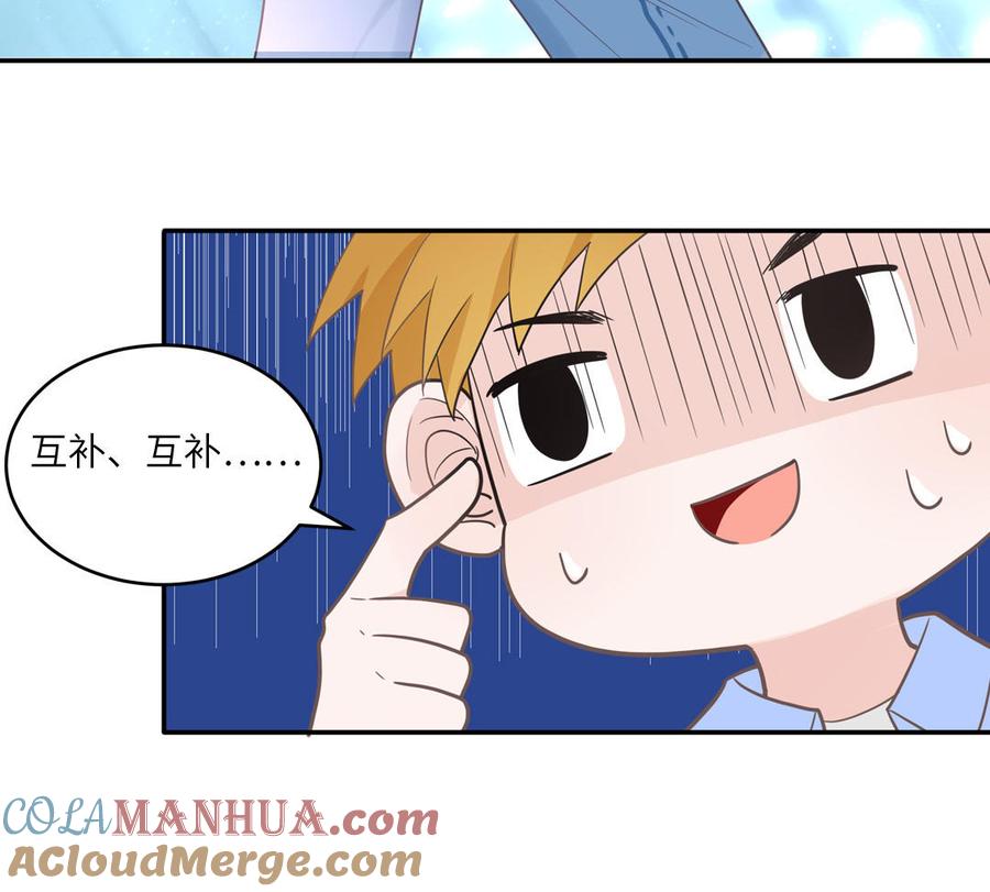 妖怪混圈指南 - 第22话 赛前训练 - 第49张图