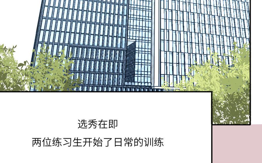 妖怪混圈指南 - 第22话 赛前训练 - 第8张图