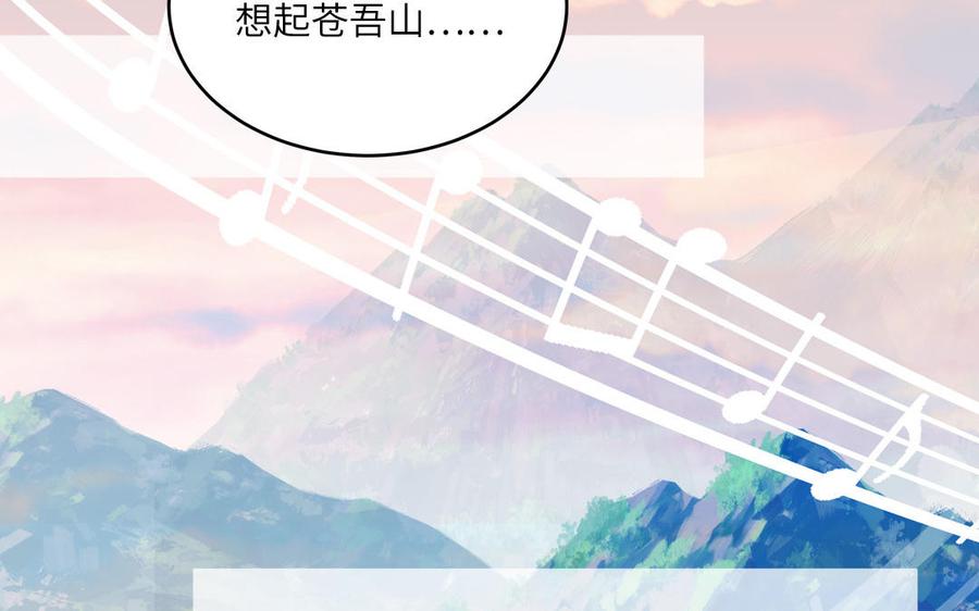 妖怪混圈指南 - 第22话 赛前训练 - 第33张图