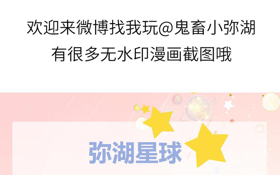 妖怪混圈指南 - 第22话 赛前训练 - 第78张图