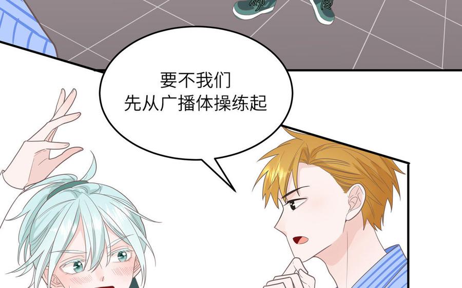 妖怪混圈指南 - 第22话 赛前训练 - 第20张图